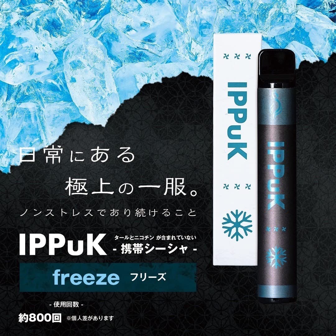 Amazon | 【IPPuK】携帯シーシャ 持ち運びシーシャ・電子タバコ
